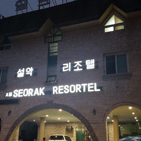 Seorak Resortel Sokcho Exterior photo